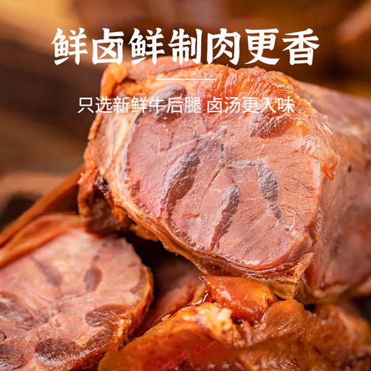 【觅食严选！内蒙古大块整切酱牛肉】筋肉相间，嚼劲十足，鲜卤鲜制肉更香！卤牛肉真空熟食跑江湖腱子肉 商品图2