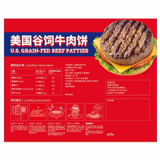 MM 山姆 美国谷饲牛肉饼 1.8kg（12片） 商品图5