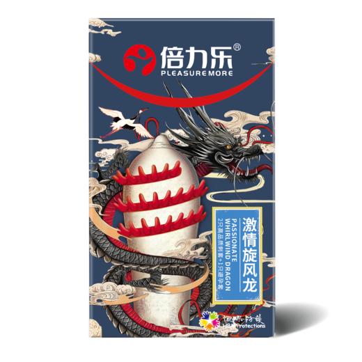 倍力乐龙年龙套 刺套 四小龙情趣带刺G凸点异性水晶狼牙超薄避孕套男用大颗粒 商品图3