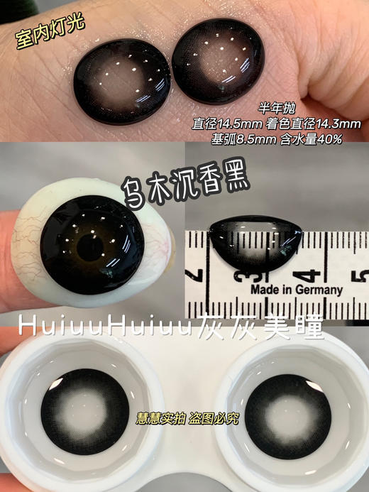 【本店实拍】Revelens-新品半年抛合集-陶瓷铃兰/花漾甜心/乌木沉香/童话小镇/玫瑰殿下/许愿精灵-14.5mm 【半年抛 0-1000度 无525/575】 商品图6