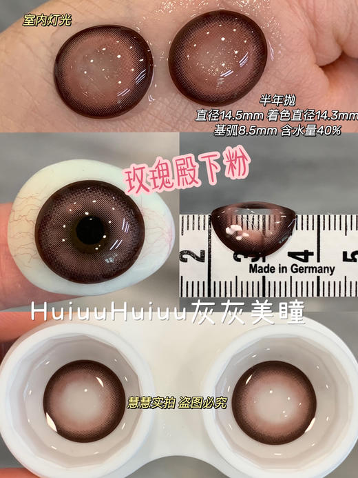 【本店实拍】Revelens-新品半年抛合集-陶瓷铃兰/花漾甜心/乌木沉香/童话小镇/玫瑰殿下/许愿精灵-14.5mm 【半年抛 0-1000度 无525/575】 商品图8