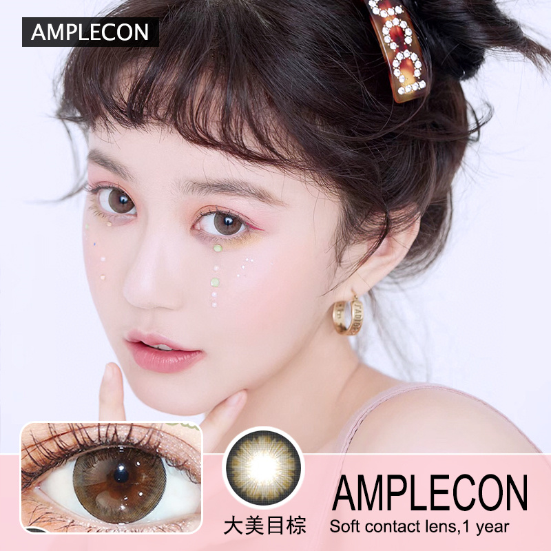 AMPLECON年抛隐形眼镜 大美目棕 一副/2片