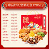 【觅食严选！年货坚果礼盒套装】夏威夷果 巴旦木 腰果 小白杏 小麻花 炒米 山楂条 蒜香青豆 多味花生 玉米软糖 混合坚果臻品好礼春节年货福利 商品缩略图1