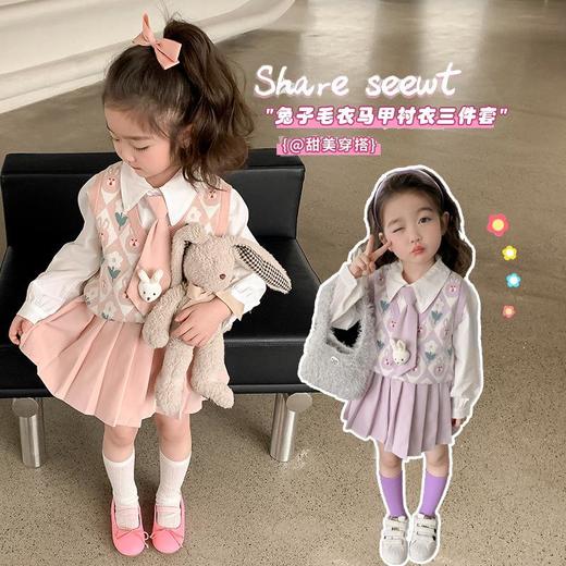 女童毛衣马甲衬衣三件套2024春季新款韩版套装洋气童装潮 商品图3