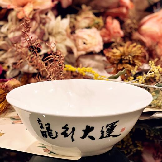 张国兴先生创作【龙年发财碗】【龙年吉祥如意盘】龙行大运 高级骨瓷 商品图5