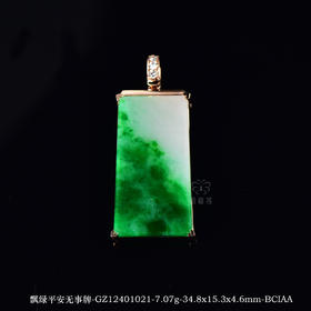 【平安是福】飘绿平安无事牌-GZ12401021