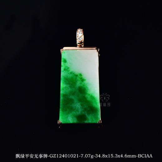 【平安是福】飘绿平安无事牌-GZ12401021 商品图0