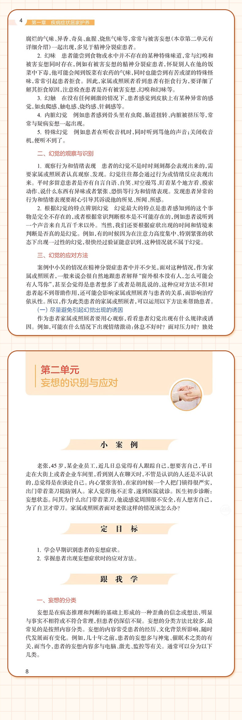 科普2_05.jpg
