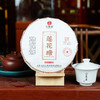 【莲花塘】2023年云南易武核心莲花塘380年古树茶 原料数量有限；限量分享；357g/饼，5饼/提 商品缩略图0