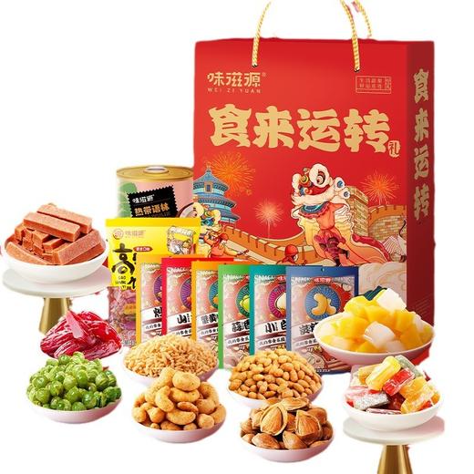 【觅食严选！坚果大礼包礼盒装】炭烧腰果 小白杏 炒米 蒜香青豆 山楂条 高粱怡 紫薯仔 蟹黄瓜子仁 双色果罐头零食每日坚果混合干果炒货年货春节送礼 商品图4