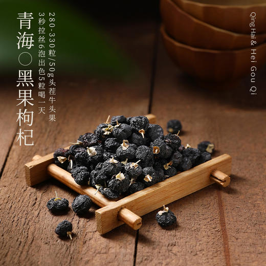 【冬季滋补】杞里香200g礼盒黑枸杞西洋参双拼严选牛头果黑枸杞搭配西洋参片长白山 5年足龄老参主根段切片珍贵牛头果泡水3秒拉丝丰富花青素 新年中秋送亲朋好友 商品图2