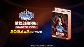 集换式对战卡牌 TCG 碧蓝航线 重樱启航预组 61张/盒