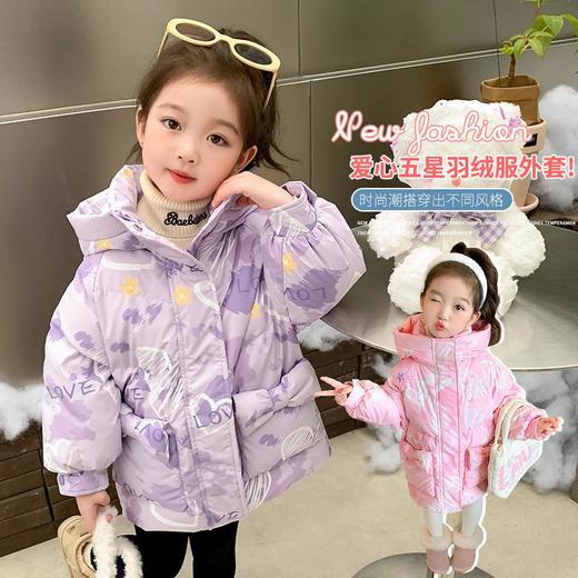 韩国儿童装女童冬装爱心五星羽绒服保暖不透风外套童装潮 商品图3