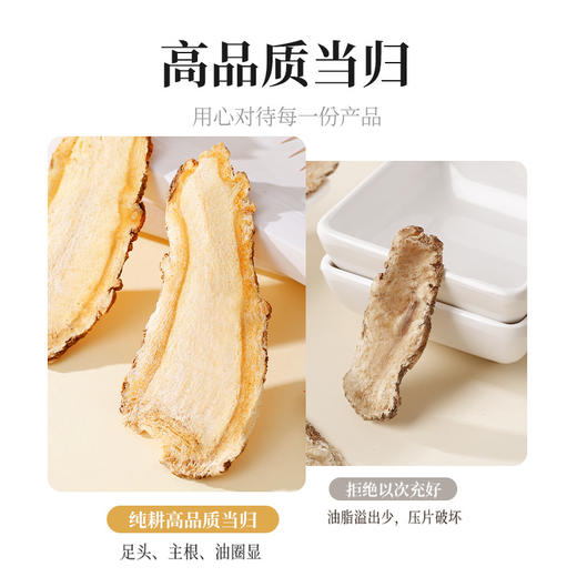 纯耕30g袋装当归片、85g罐装当归片、250g罐装当归片； 甘肃地道原产选择足头当归，月内新切，归香浓郁可搭配黄芪党参 商品图2