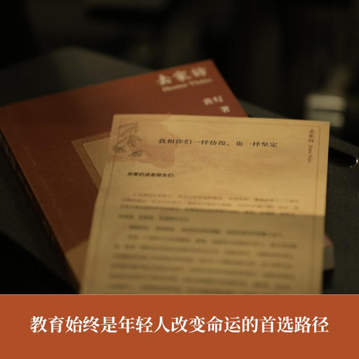 去家访 我的二本学生2 黄灯著 探访学生家庭的笔记实录 持续关注年轻人的成长与出路 商品图2