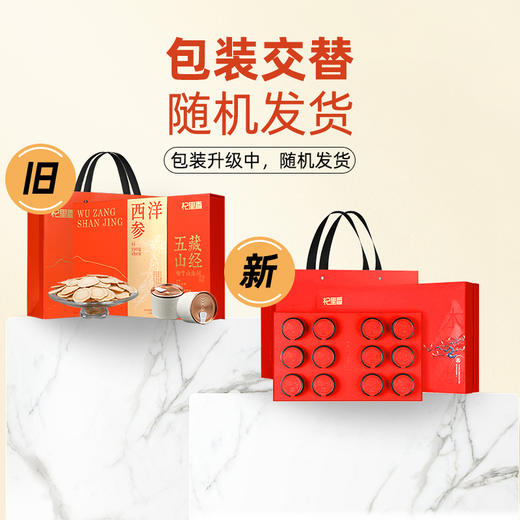 杞里香西洋参礼盒送礼切片小罐装花旗参片官方旗舰店156g（13g*12罐）14-16mm 商品图10