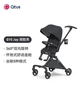 Qtus昆塔斯Q10遛娃神器 轻便双向可坐可躺高景观遛娃婴儿车