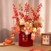 2025新年红果发财【果福桶摆件 年宵花仿真花束套装】喜庆乔迁 新房摆件 商品缩略图0