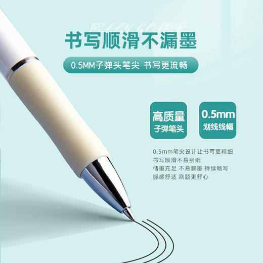 【开学季严选❗️5支装按动中性笔】5秒速干，0.5MM子弹头笔尖，让书写更流畅❗️ins清新学生文具大容量签字高颜值专用考试圆珠笔六一儿童节礼物 商品图4