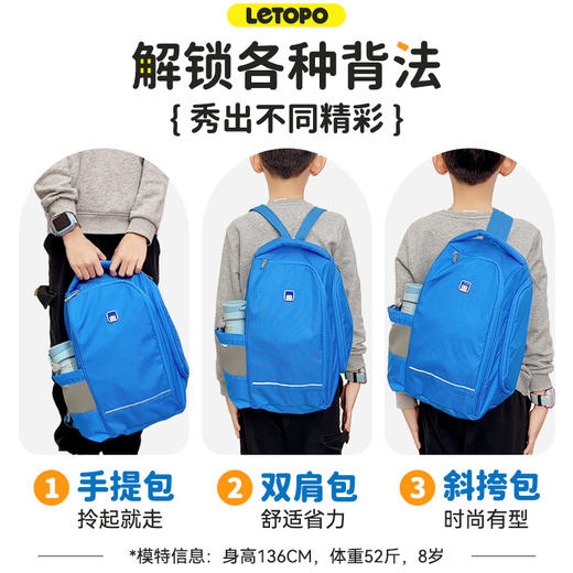 LETOPO乐同夸夸包户外活动斜挎包小学生补习包 商品图1