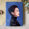 有美人兮(全两册)——单仰萍越剧谈艺录 单仰萍 著 张檀 整理 商务印书馆 商品缩略图2