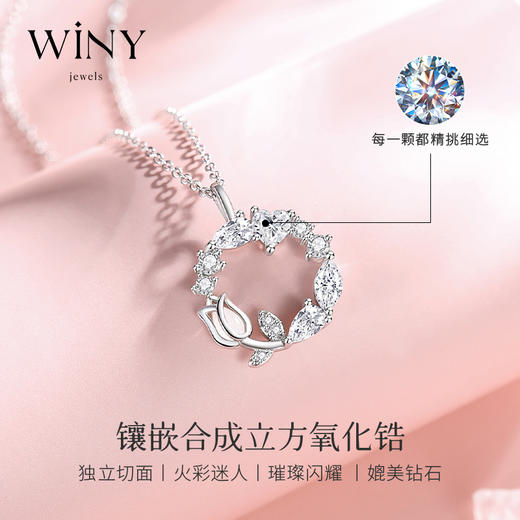 Winy925纯银永恒郁金香项链配证书送女友闺蜜老婆爱人节日生日礼物 商品图4