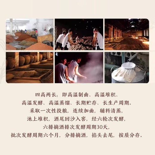 【浓香型】北大仓国粮白酒 500ml 42度 商品图4