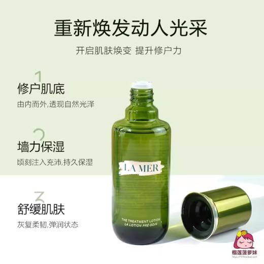 海蓝之谜沁润修护精萃水150ml 商品图2