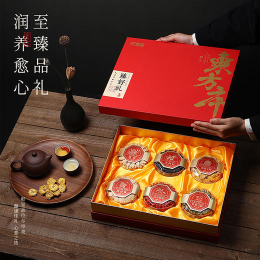 【冬季滋补】杞里香285g东方序六拼健康团圆礼盒精选6款珍贵原料5年生雁荡山铁皮石斛长白山5年生西洋参甘肃岷县黄芪青海大果黑枸杞宁夏头茬红枸杞安徽黄山婺源皇菊 中秋 新年送亲朋好友 商品图1