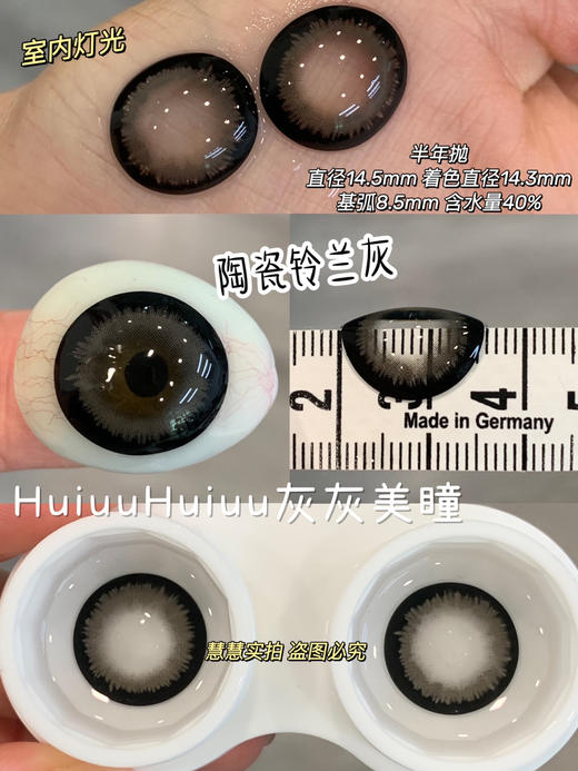 【本店实拍】Revelens-新品半年抛合集-陶瓷铃兰/花漾甜心/乌木沉香/童话小镇/玫瑰殿下/许愿精灵-14.5mm 【半年抛 0-1000度 无525/575】 商品图2