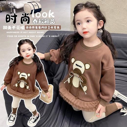女童卡通网纱卫衣套装2024春季新款韩版两件套洋气童装潮 商品图3