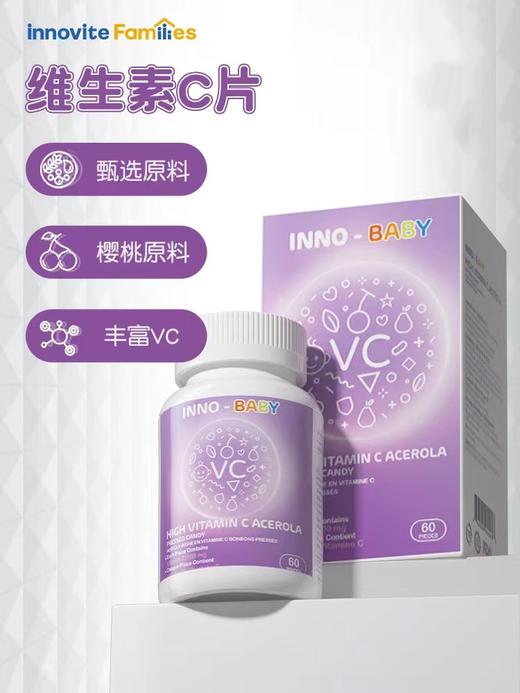英珞维高维生素C针叶樱桃压片糖果 商品图0