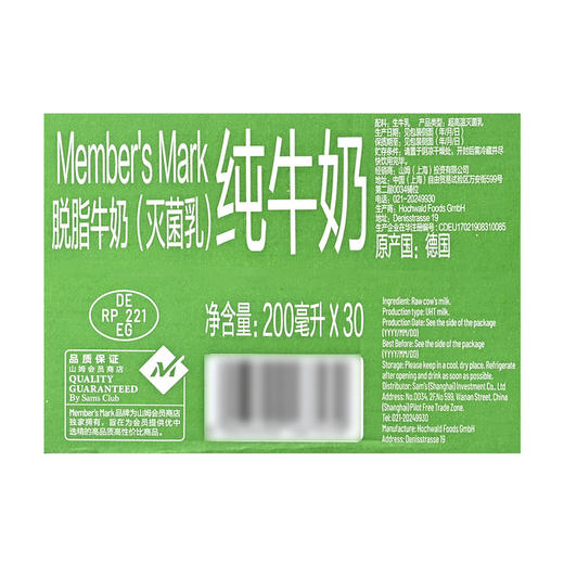 MM 山姆 Member's Mark 脱脂牛奶（灭菌乳）200ml*30 商品图6