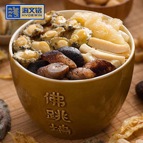 【大师配方 佛跳墙】在家就能吃的山海宴 家庭装1250g*2盒