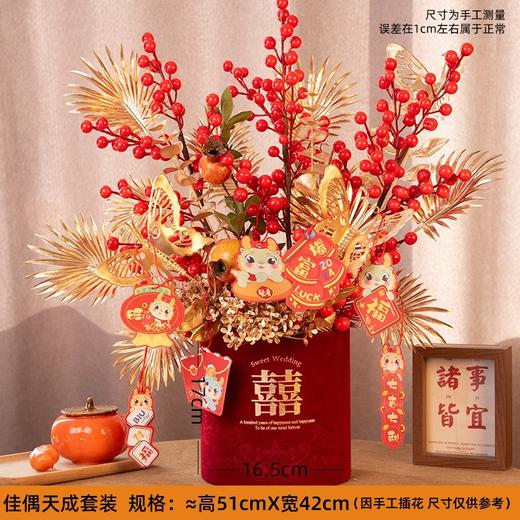 2025新年红果发财【果福桶摆件 年宵花仿真花束套装】喜庆乔迁 新房摆件 商品图9