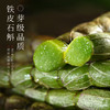 杞里香150g礼盒石斛西洋参双拼长白山 5年足龄老参精选雁荡山产地，5年足龄石斛 新年 中秋送礼 商品缩略图3