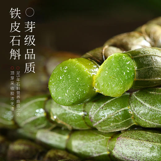 杞里香150g礼盒石斛西洋参双拼长白山 5年足龄老参精选雁荡山产地，5年足龄石斛 新年 中秋送礼 商品图3