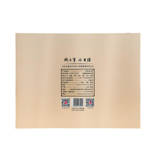 【酒厂直营】今世缘浓香型白酒国缘四开礼盒装42度500ml*2（2瓶装） 商品图4
