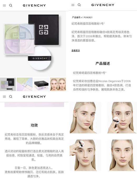 B020349四宫格散粉正装限量版四色4×3g 1号色！ 商品图8