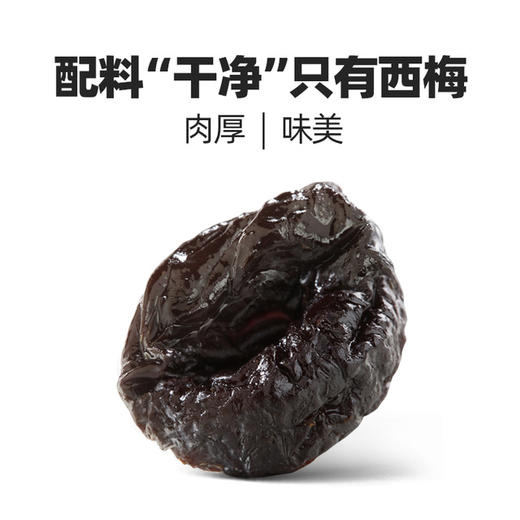 MM 山姆 MRDONNY智利无核西梅 800g 商品图2