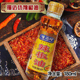 福达坊辣椒油180ml