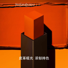 【359元会员福利】圣罗兰细管纯口红2.2g （小金条）