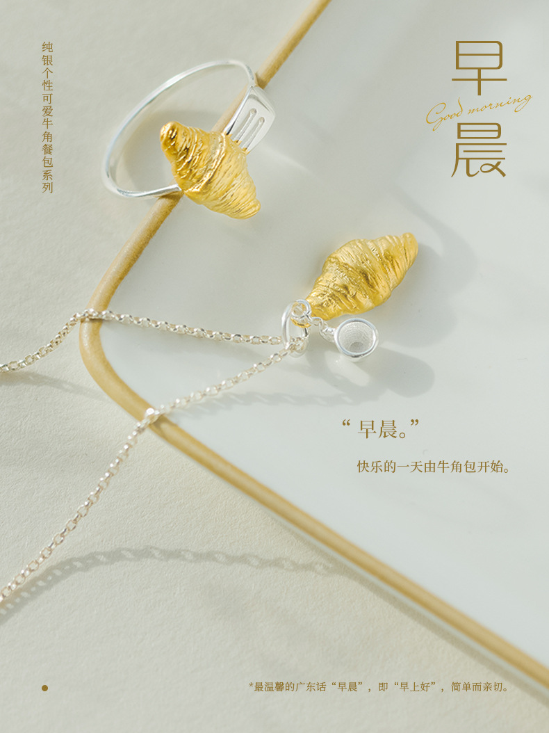 早晨-牛角包系列-790