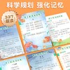 【斗半匠】小学语文优美句子积累大全好词好句好段1-6年级课本同步每日晨读 商品缩略图3