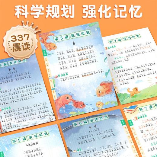 【斗半匠】小学语文优美句子积累大全好词好句好段1-6年级课本同步每日晨读 商品图3