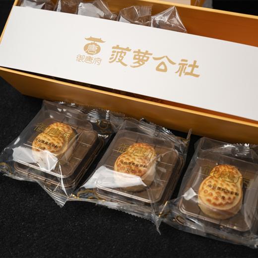 御唐府菠萝公社  海盐蛋黄菠萝酥精美礼盒装 240g 商品图5