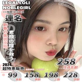 【Legal Loli NOVE系列】自然透亮通勤款