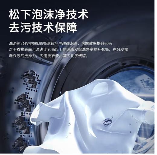 松下（Panasonic）（252039）松下洗烘一体洗衣机烘干机XQG100-EG116 商品图1