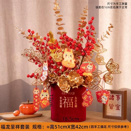 2025新年红果发财【果福桶摆件 年宵花仿真花束套装】喜庆乔迁 新房摆件 商品图10