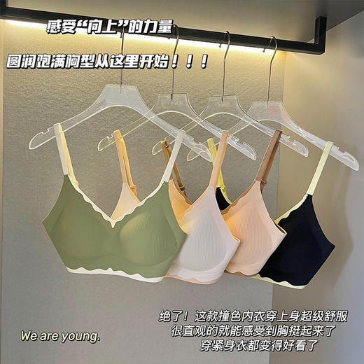 【告别“飞机场”！裸感撞色聚拢内衣】软支撑设计理念，1秒升杯，拒绝下垂！固定杯女小胸收副乳防下垂无钢圈文胸罩 商品图1